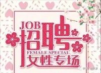 【女性專場(chǎng)】炫麗“三八節(jié)”助力“她致富”，泰安人力資源服務(wù)產(chǎn)