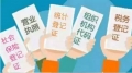 【人社快訊】“五證合一”——用數(shù)據(jù)跑步代替企業(yè)跑腿！