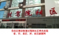 岱岳區(qū)人社局過(guò)駕院社區(qū)率先接入并實(shí)現(xiàn)省、市、區(qū)縣、所、站五級(jí)