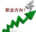 什么樣的職業(yè)才是適合自己的？