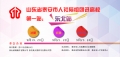 山東省泰安市人社局組團(tuán)進(jìn)高?！皷|北站”