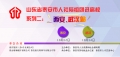 山東省泰安市人社局組團(tuán)進(jìn)高?！拔靼?、武漢站”